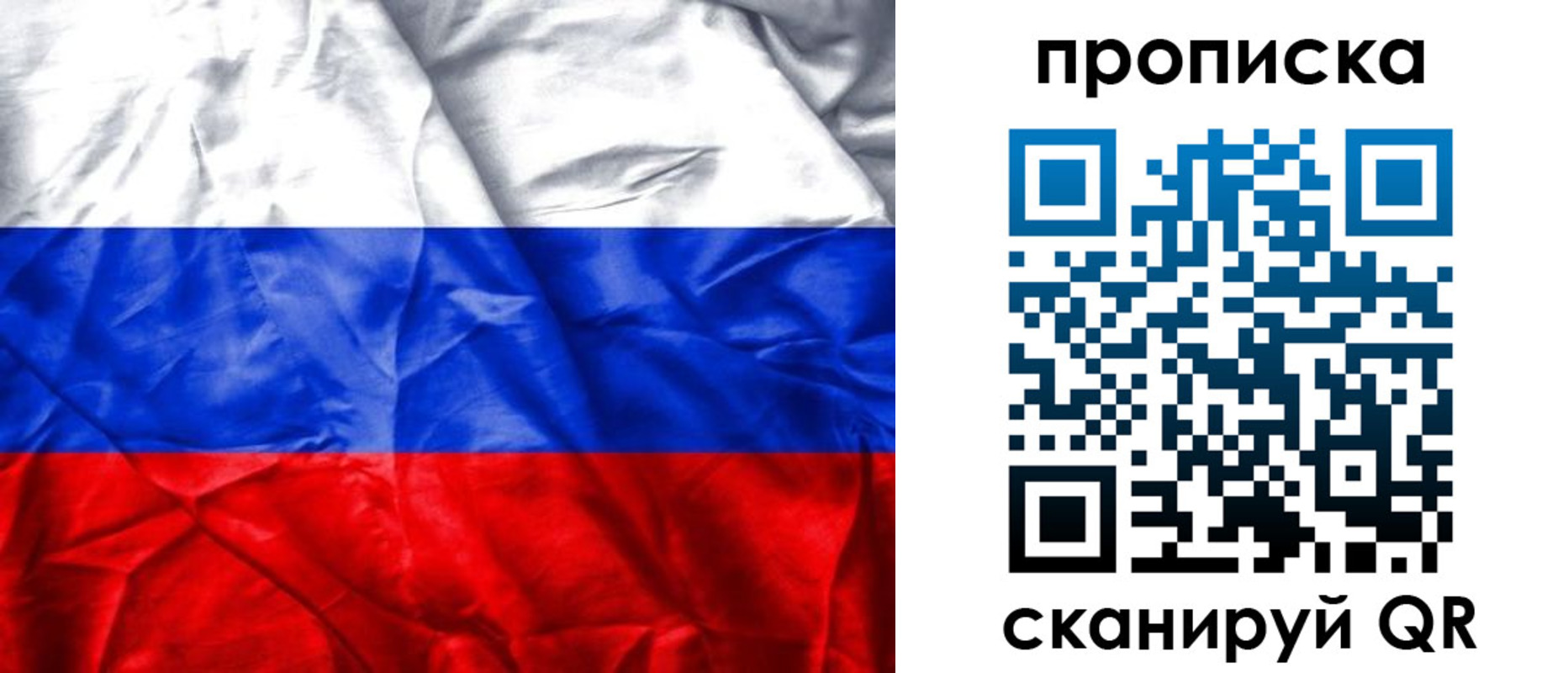 пропишу в квартире в Сунже