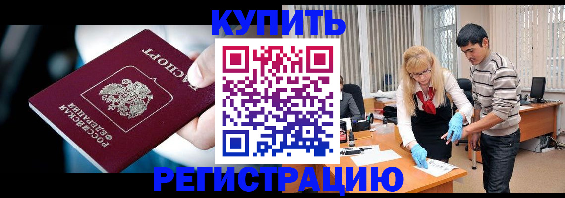 регистрация в Сунже
