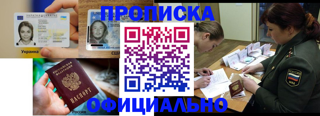 временная регистрация поиск в Сунже
